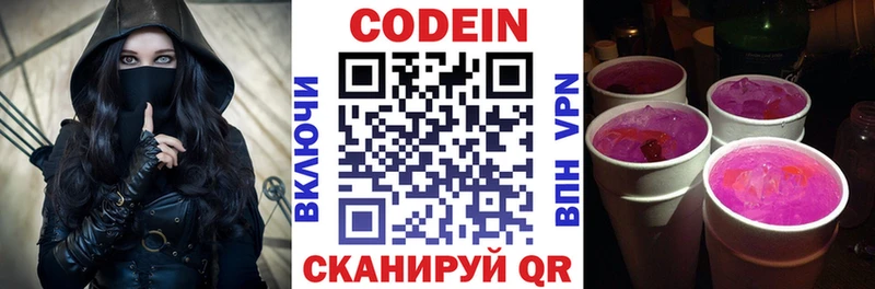 закладка  Яхрома  Кодеин напиток Lean (лин) 
