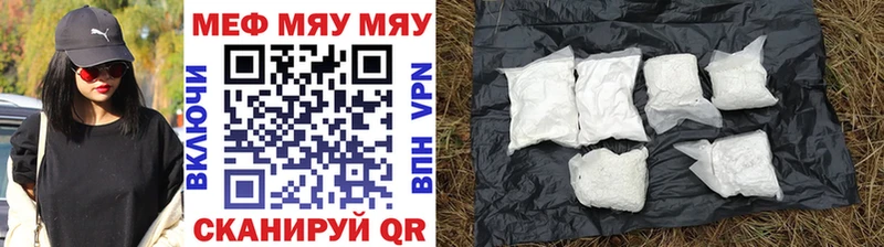 MEGA ТОР  Яхрома  МЯУ-МЯУ кристаллы 