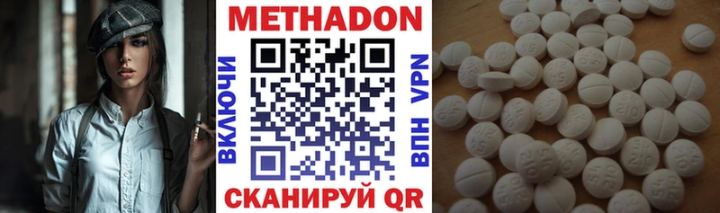 купить  цена  Яхрома  Метадон кристалл 